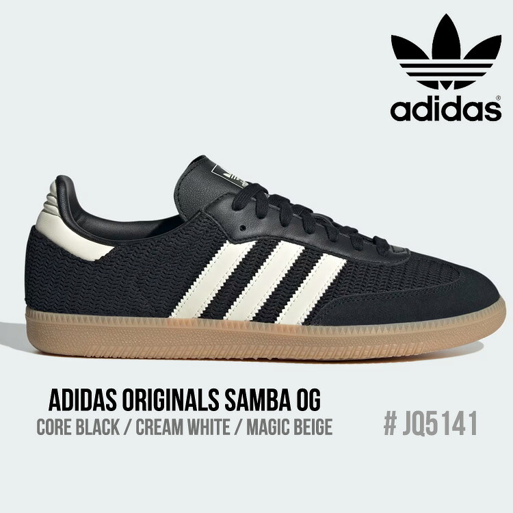 アディダス オリジナルス スニーカー adidas Originals SAMBA OG サンバOG Core Black/Cream White/Magic Beige ブラック JQ5141 シューズ 【中古】未使用品｜upsuke