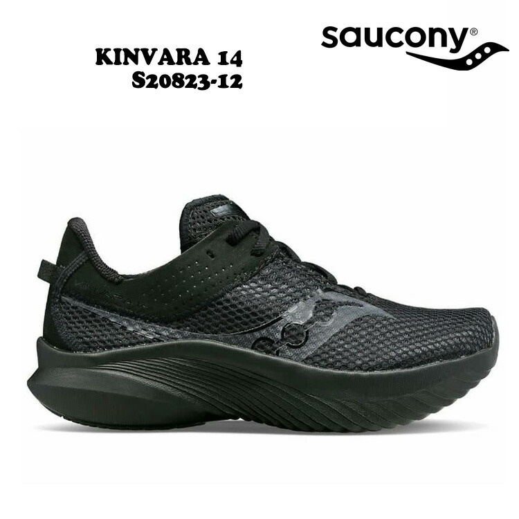 【新品未使用】 SAUCONYサッカニー KINVARA14 S20823-06 楽天市場】【SAUCONY】 サッカニー KINVARA 14 キンバラ 14