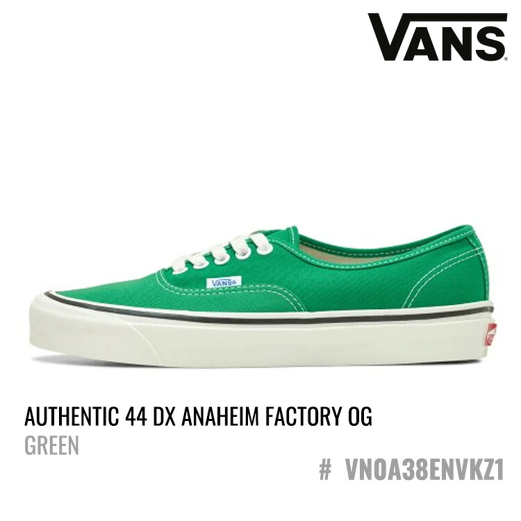 バンズ スニーカー VANS AUTHENTIC 44 DX ANAHEIM FACTORY OG オーセンティック 44 DX アナハイム ファクトリー OG メンズ レディース GREEN グリーン VN0A38ENVKZ1 シューズ｜upsuke 15,883円