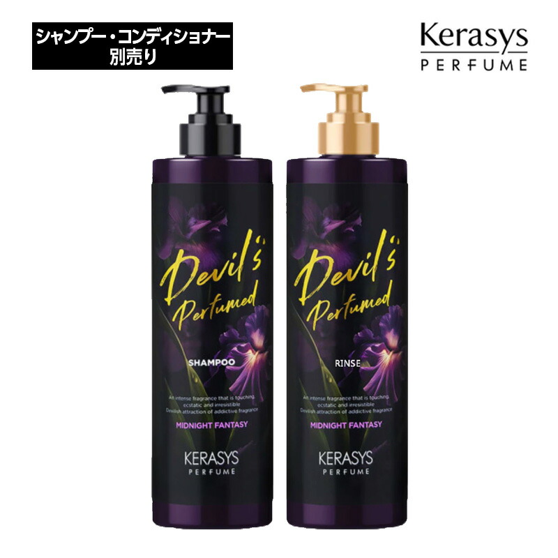 楽天市場】Kerasys ケラシス シャルマン ムスク パフューム (シャンプー/リンス) 600ml 別売り 単品 ムスク 髪質 ヘアケア 香水  韓国ヘア 韓国コスメ 正規品 国内発送 : upsuke