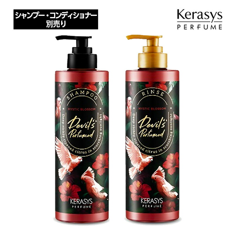 楽天市場】Kerasys ケラシス シャルマン ムスク パフューム (シャンプー/リンス) 600ml 別売り 単品 ムスク 髪質 ヘアケア 香水  韓国ヘア 韓国コスメ 正規品 国内発送 : upsuke