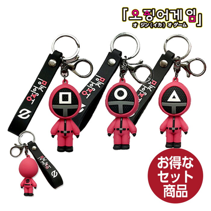 楽天市場】【数量限定・3種セット売り】イカゲーム Squid Game