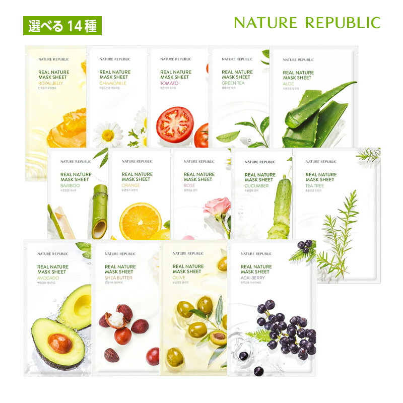 【楽天市場】【選べる14種 】【お試し1枚】Nature Republic