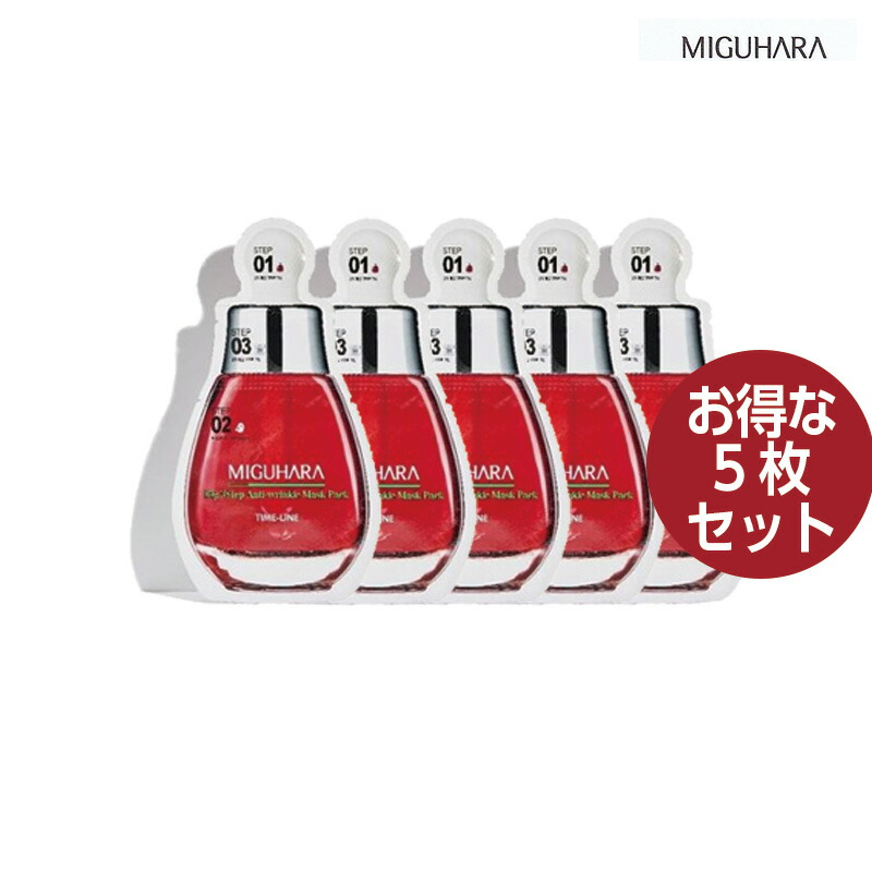 ホワイトフレア　バラパック　37パック 楽天市場】ミグハラ MIGUHARA ビック3ステップホワイトニングマスク