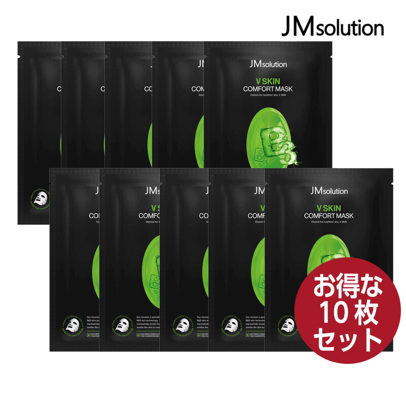 【卸100枚】JM solution JMソリューション V SKIN essentioal MASK Vスキン エッセンシャルマスク パック 水分 保湿 韓国コスメ 国内発送 8809852547679_01.jpg
