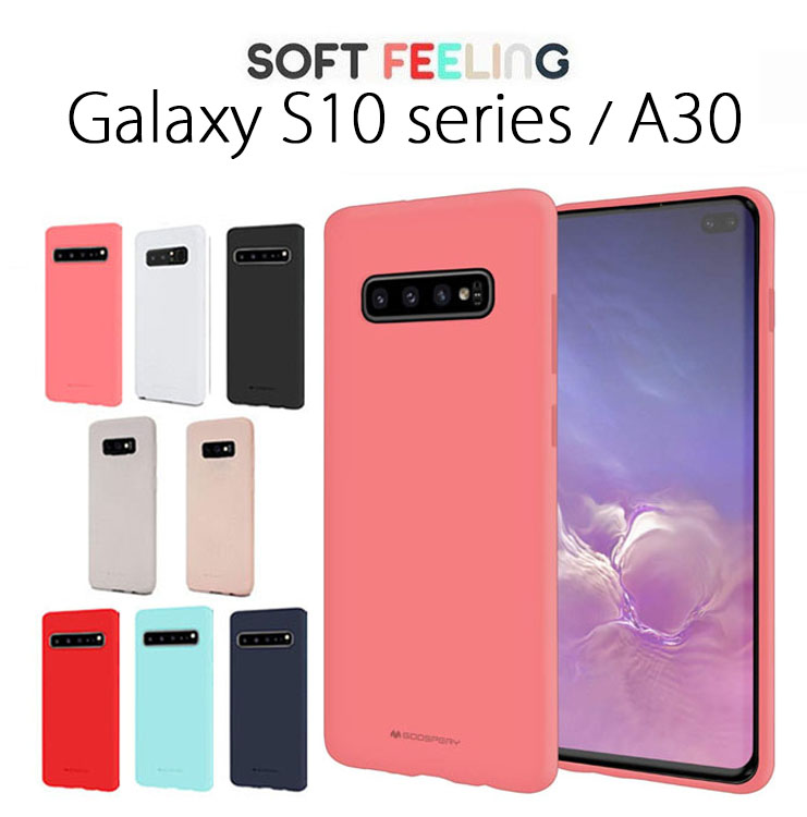 楽天市場 Galaxy S10 ケース Galaxy S10 ケース Galaxy A30 ケース 耐衝撃 パステルカラー Mercury Soft Feeling ソフトケース Drescco ドレスコ