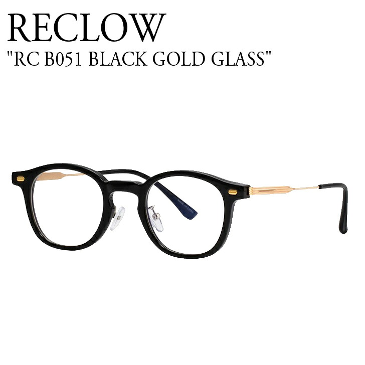リクロー メガネ RECLOW メンズ レディース BLACK GOLD GLASS ブラック ゴールド グラス RC B051 ACC