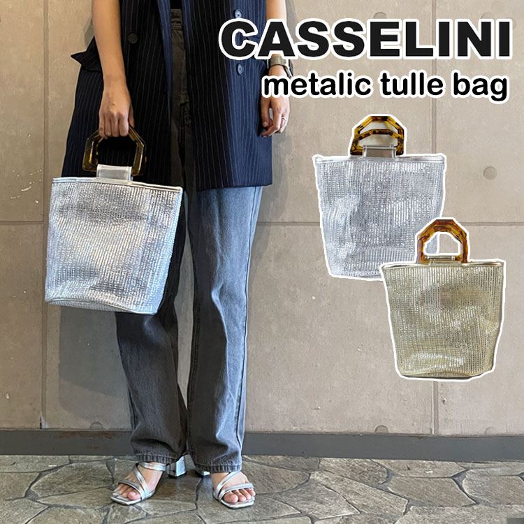 送料無料 激安 お買い得 キ゛フト Casseliniキャセリーニ クラッチ