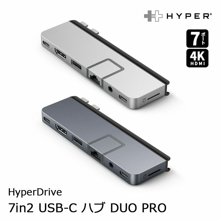 HYPER 正規品 HyperDrive USB Type-C 7 in 2 DUO PRO Hub ハイパー ドック ハブ