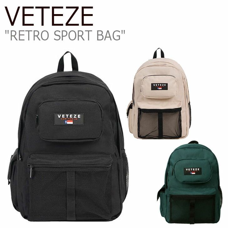 楽天市場 ベテゼ リュックサック Veteze メンズ レディース Retro Sport Bag レトロ スポーツ バッグ Black Green Beige ブラック グリーン ベージュ Retrobag1 3 4 バッグ Drescco ドレスコ