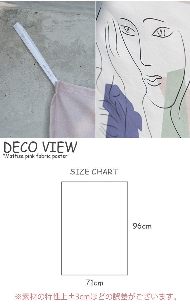 楽天市場 デコビュー タペストリー Deco View マティス ピンク ファブリックポスター Mattise Pink Fabric Poster 韓国雑貨 インテリア小物 人気 おしゃれ Acc Upsuke