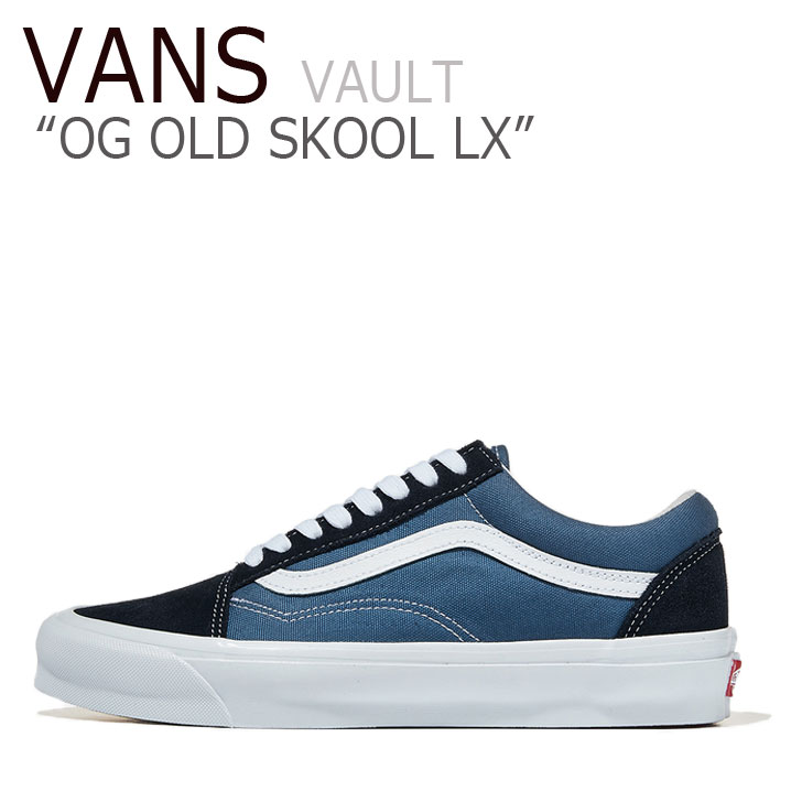 VAULT BY VANS OLD SKOOL バンズ オールドスクール 楽天市場】VANS VAULT バンズボルト オールドスクール Og Old Skool Lx
