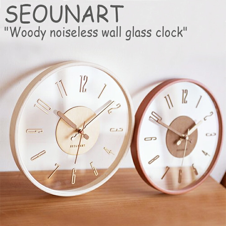 ソウンアート 壁掛け時計 SEOUNART Woody noiseless wall glass clock ウッディー ノイズレス ガラス ウォール クロック 壁時計 韓国インテリア おしゃれ 4119196742 ACC｜upsuke