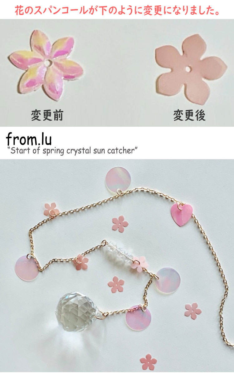 市場 フロム スタート Sun From Lu オブ Catcher モビール Start Spring ルー Crystal Of