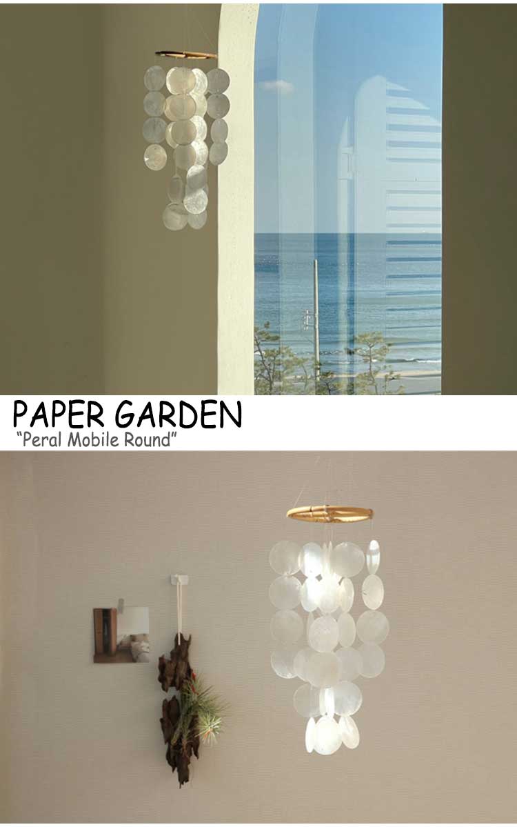 市場 ペーパーガーデン Paper Round Mobile Garden モビール Shell