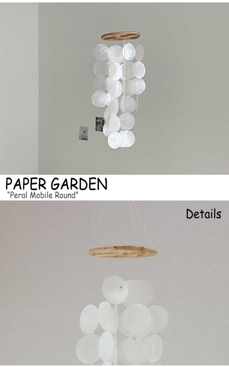 市場 ペーパーガーデン Paper Round モビール Mobile Shell Garden