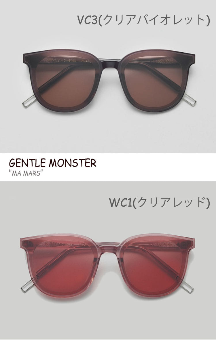 ジェントルモンスター サングラス Gentle Monster メンズ レディース Ma Mars ママーズ 01 黒ん坊 G1 明か鼠色 Vc3 クリアヴァイオレット Wc1 クリア朱 韓国添え物 Acc Automyjnia Adam Pl