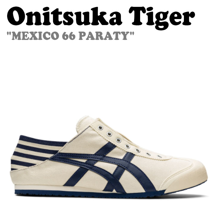 楽天市場】Onitsuka Tiger MEXICO 66 BIRCH/INDIA INK/LATTE