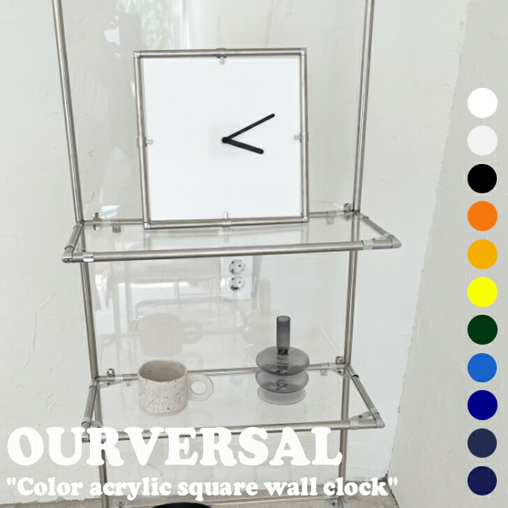 OURVERSAL 掛時計 アワーバーセル OURVERSAL Color acrylic square wall clock 色合い アクリル樹脂 四角い 壁時辰儀 ウォール時辰儀 今めかしい 分かりやすい 全11色 5602951796 ACC インテリア・寝具・収納-置き時計・掛け時計