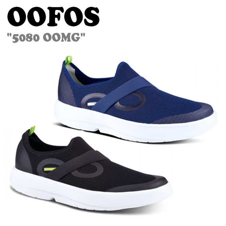 楽天市場】ウーフォス スニーカー OOFOS メンズ 5082 OOMG EEZEE ウーエムジー イージー RECOVERY SHOOES  リカバリーシューズ TAUPE トープ GRAY グレー BLACK ブラック シューズ : upsuke