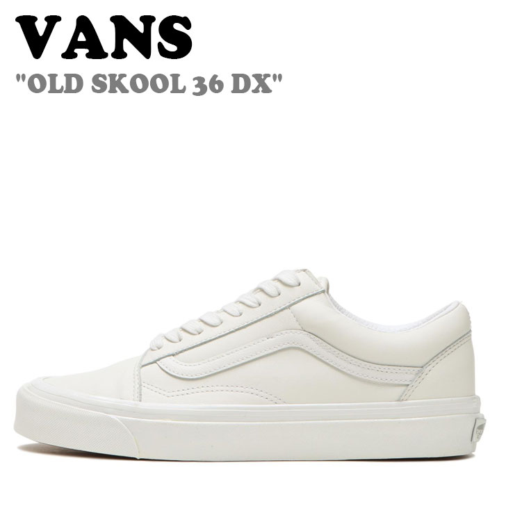 バンズ スニーカー VANS メンズ レディース OLD SKOOL 36 DX オールドスクール ANAHEIM FACTORY アナハイム ファクトリー VINTAGE LEATHER ヴィンテージ ザー WHITE ホワイト VN0A54F38FJ シューズ 【中古】未使用品