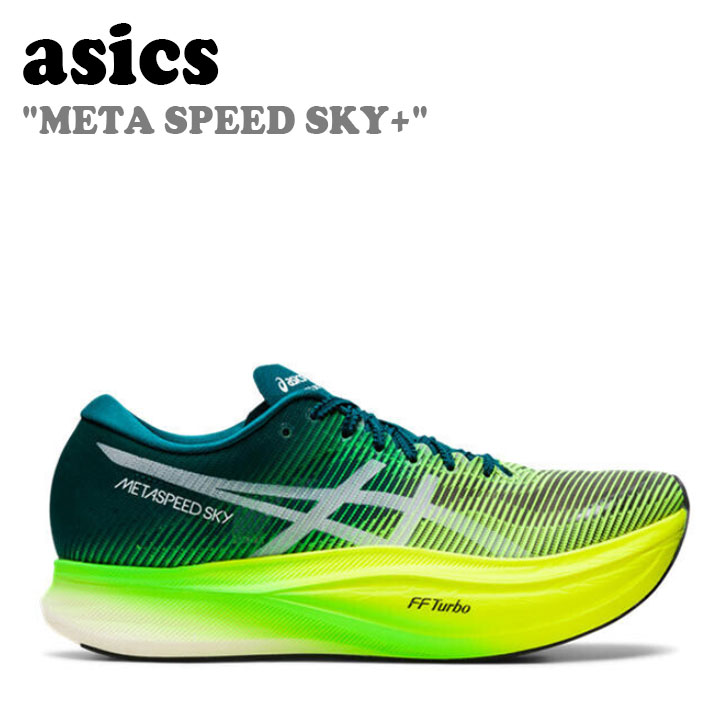 ASICS　アシックス　メタスピードスカイ　パリ speed sky ASICS アシックス METASPEED SKY PARIS メタスピード スカイ