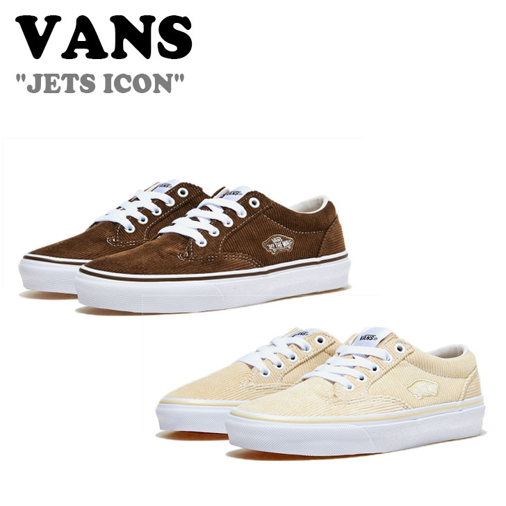 バンズ スニーカー VANS メンズ レディース JETS ICON ジェッツ アイコン BEIGE ベージュ BROWN ブラウン V320CF CORD シューズ【中古】未使用品