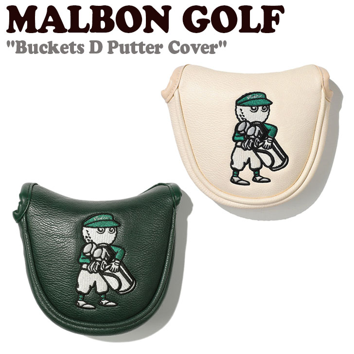 楽天市場】マルボンゴルフ パターカバー MALBON GOLF メンズ レディース Bucket D Putter Cover バケットDパターカバー  BROWN ブラウン YELLOW イエロー WHITE ホワイト GREEN グリーン K1624857526080066BR/YL/WH/GR  ACC : upsuke