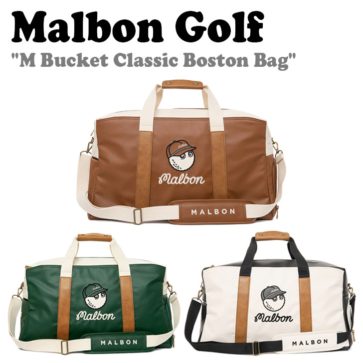 ランキングTOP5 マルボン ゴルフ ボストンバック MALBON GOLF メンズ M