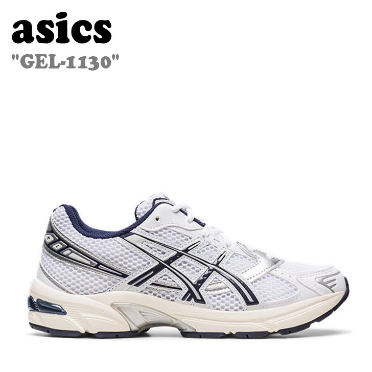 アシックス スニーカー asics メンズ レディース GEL-1130 ゲル1130 WHITE ホワイト MIDNIGHT ミッドナイト 1202A164-110 112319320-110 シューズ