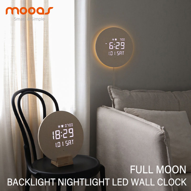 ムアス 置き掛け兼用時計 mooas 正規販売店 FULL MOON BACKLIGHT NIGHTLIGHT LED WALL CLOCK フルムーン バックライト ナイトライト LED 掛け時計 壁掛け時計 置き時計 円形 MC-L6 ACC