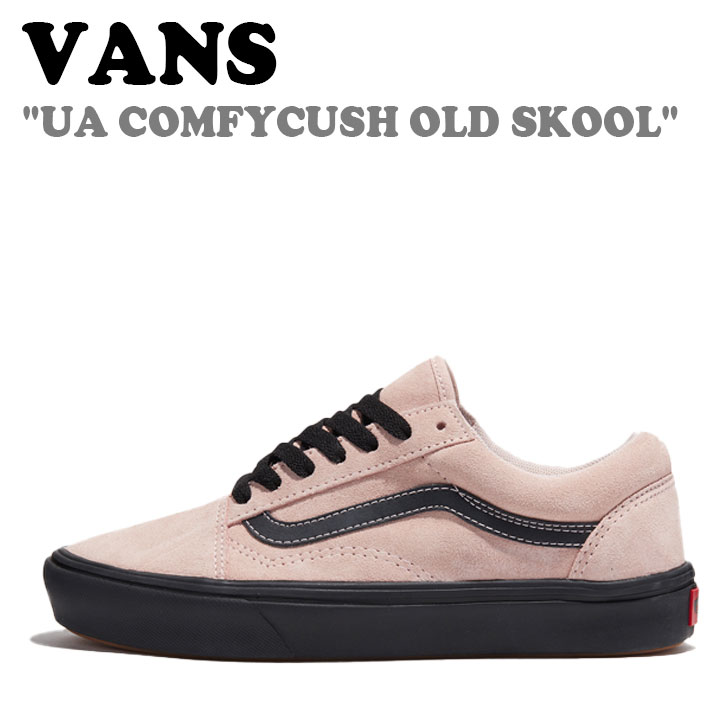Vansオーセンティック コンフィクッシュ スエード(ブラウン) US8.5