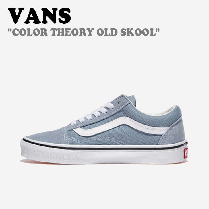 バンズ スニーカー VANS メンズ レディース COLOR THEORY OLD SKOOL 色合い 行動論理 年寄りの学院 DUSTY BLUE ダスティー 青色 VN0007NTDSB シューズ 【中古】未当て嵌める品 スニーカー-メンズ靴-靴