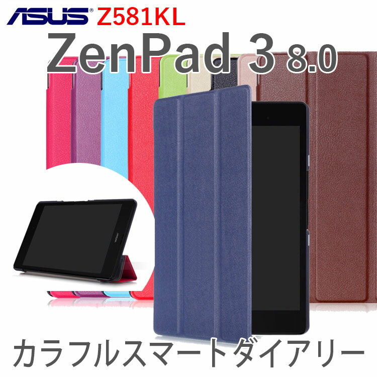 【楽天市場】ZenPad 3 8.0 ケース 専用 カラフルスマートダイアリー for ASUS ZenPad 3 8.0 Z581KL ゼンパッド3：upsuke
