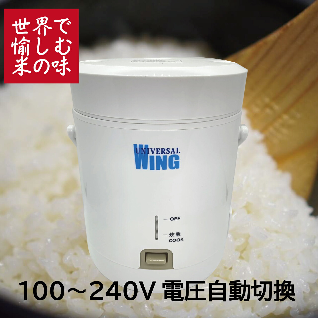 楽天市場】【海外向け炊飯器】【120V仕様】 象印マホービン マイコン