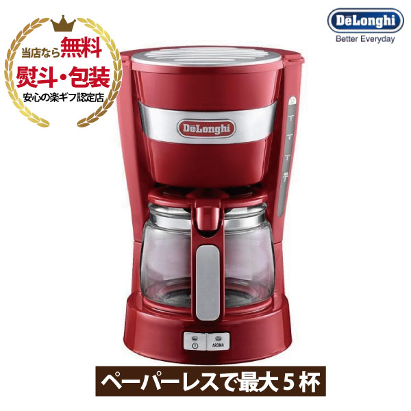 デロンギ コーヒーメーカー DeLonghi コーヒーマシン 【ギフト包装無料】ドリップコーヒーメーカー ICM14011J-R レッド [0]