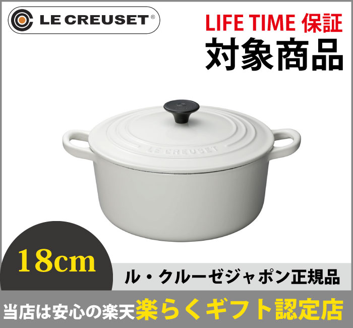 ル クルーゼ Le Creuset 電気ケトル ココット ロンド 血圧計 18cm ホワイト ル クルーゼ 体組成計 Lifetime保証 鋳物ホーロー鍋 ルクルーゼ アップスイング Lifetime保証対象商品 ル クルーゼ Le Creuset 安心の正規品 鋳物ホーロー鍋 ル クルーゼ 食洗機ok ルクルーゼ