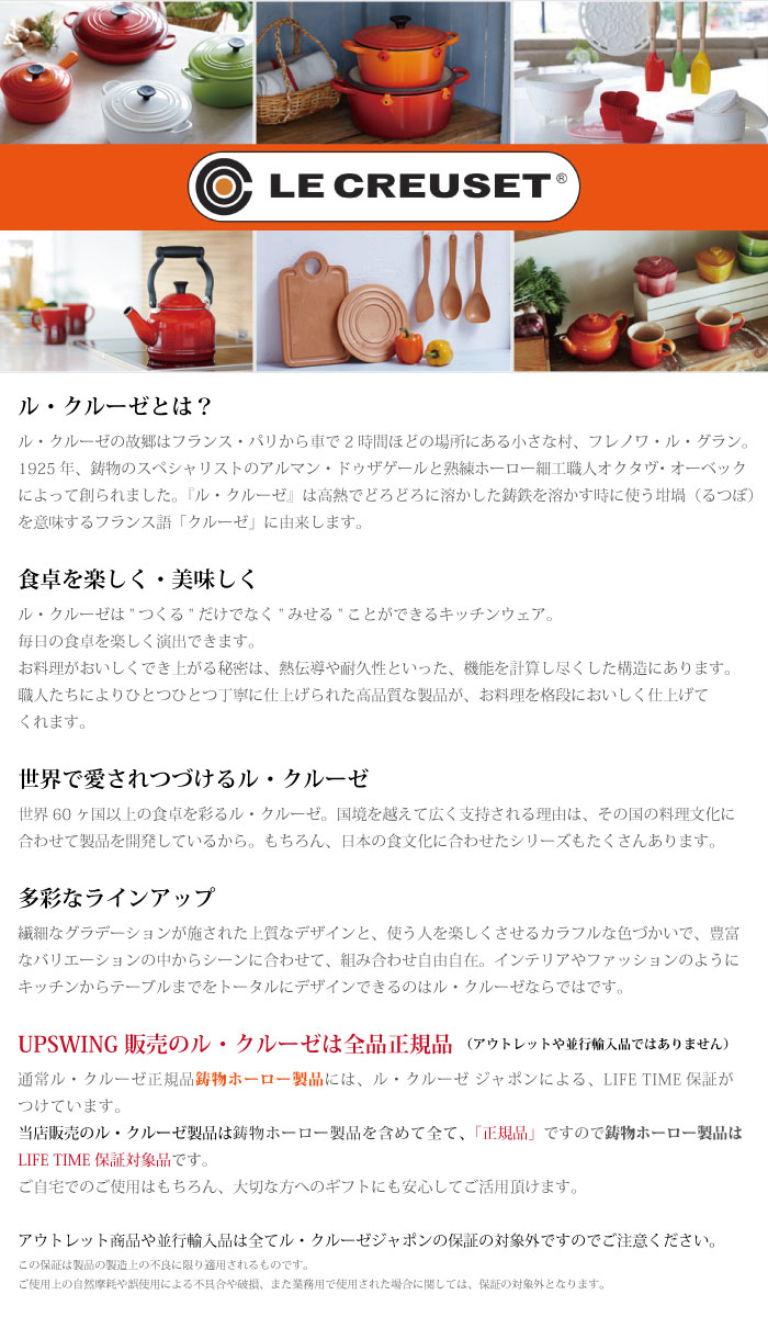 ル・クルーゼLECREUSETラウンド・ディッシュ20cmル・クルーゼ食器ストーンウェアルクルーゼオレンジ【正規品】