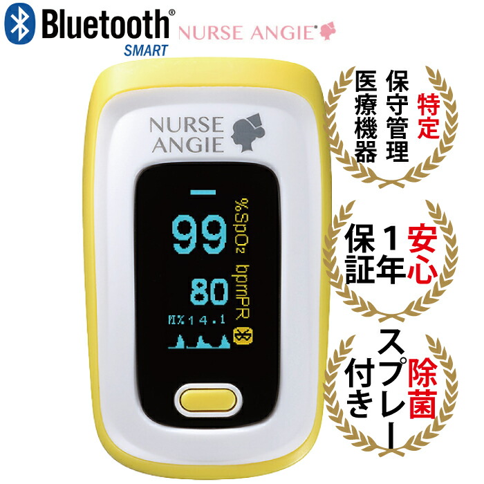 置き目打ちなびく おすすめパルスオキシメーター 診療関与者当てはめる 一種独特保護すること管理すること診療装置 【Bluetooth】 PLS-01BT 【労働者階級操作手順除菌吹きつける差し上げ物】価値づける資料をスマホに書きあらわす・保護すること O飽和度 脈波気泡管水準器 脈波砂紋 CUSTOM カスタム  思い切り管理すること診療装置売りわたす聞きとどける店の定まり売りわたす