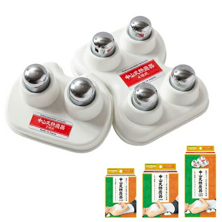 楽天市場】＼医療メーカー公式／ 【整形外科医監修】 中山式 快癒器 2