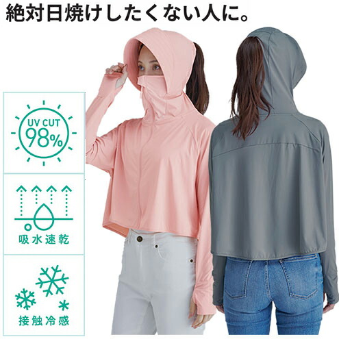 楽天市場】サンブロックラボ 爽壁フェイスガードUVパーカー【Sun