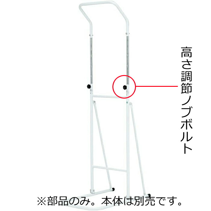 部品 ブラジョイ2（H-7460）専用 高さ調節ノブボルト（1本）トーエイライト画像