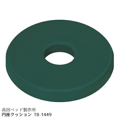 円座クッション(メディグリーン)TB-1449 痔 クッション 四角 円座クッション 産後 高田ベッド製作所|アップタウン