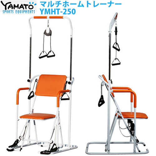 マルチホームトレーナー YMHT-250 健康器具 高齢者 運動器具 自宅 コンパクト 健康 器具 リハビリ リハビリ器具 リハビリ機器 ぶら下がり健康器具 ぶら下がり健康器 父の日 敬老の日 ギフト【健康器具】｜アップタウン