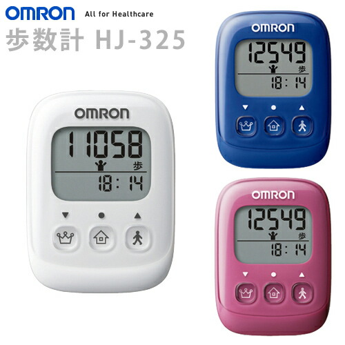 楽天市場】【11/25限定2人に1人最大100%P】オムロン歩数計 HJ-325