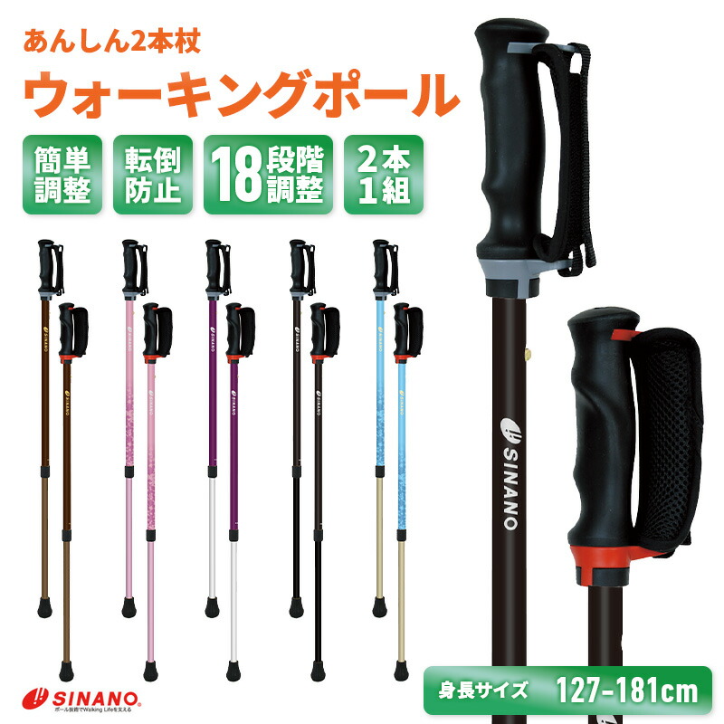 楽天市場】ウォーキング ポール【フリーアルミDフィット2】2本1組