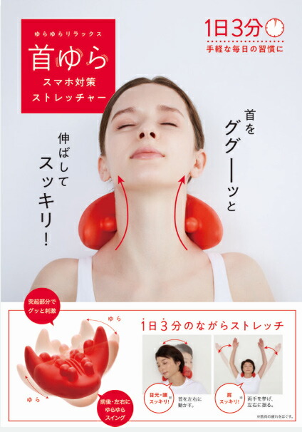 楽天市場】スッキリング アルファックス 健康器具 ストレッチ 肩 首 ツボ押し 背中 開き 背中 マッサージ 肩甲骨 背中 こり 解消グッズ ストレス解消グッズ つぼ押し グッズ 棒 室内 自宅 健康グッズ ストレス解消グッズ こりほぐし : アップタウン 楽天市場】スッキリング アルファックス 健康器具 ストレッチ 肩 首 ツボ押し 背中 開き 背中 マッサージ 肩甲骨 背中 こり 解消グッズ ストレス解消グッズ つぼ押し グッズ 棒 室内 自宅 健康グッズ ストレス解消グッズ こりほぐし : アップタウン