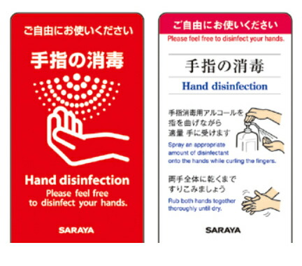 手指消毒用ボトルスタンド サラヤ 玄関 消毒液 スタンド 消毒 台 オシャレ 玄関 消毒液 スタンド 感染 予防 グッズ 防止 対策 家庭 業務 家庭内 感染対策 玄関 消毒 設置 Antoniobanderas Me