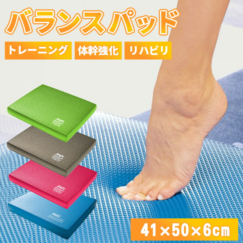 楽天市場】エアレックス バランスパッドエリート（ブルー