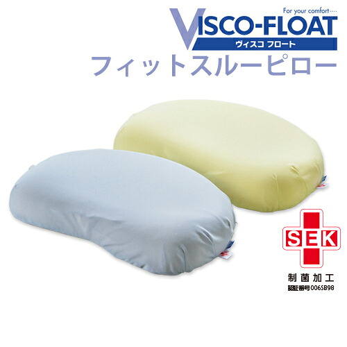 枕 低反発 ヴィスコフロート ソフトタッチフィットスルーピロー【Mサイズ】【VT803 VT858】マルゼン ピロー 枕 低反発 枕 肩こり 首父の日 敬老の日 ギフト
